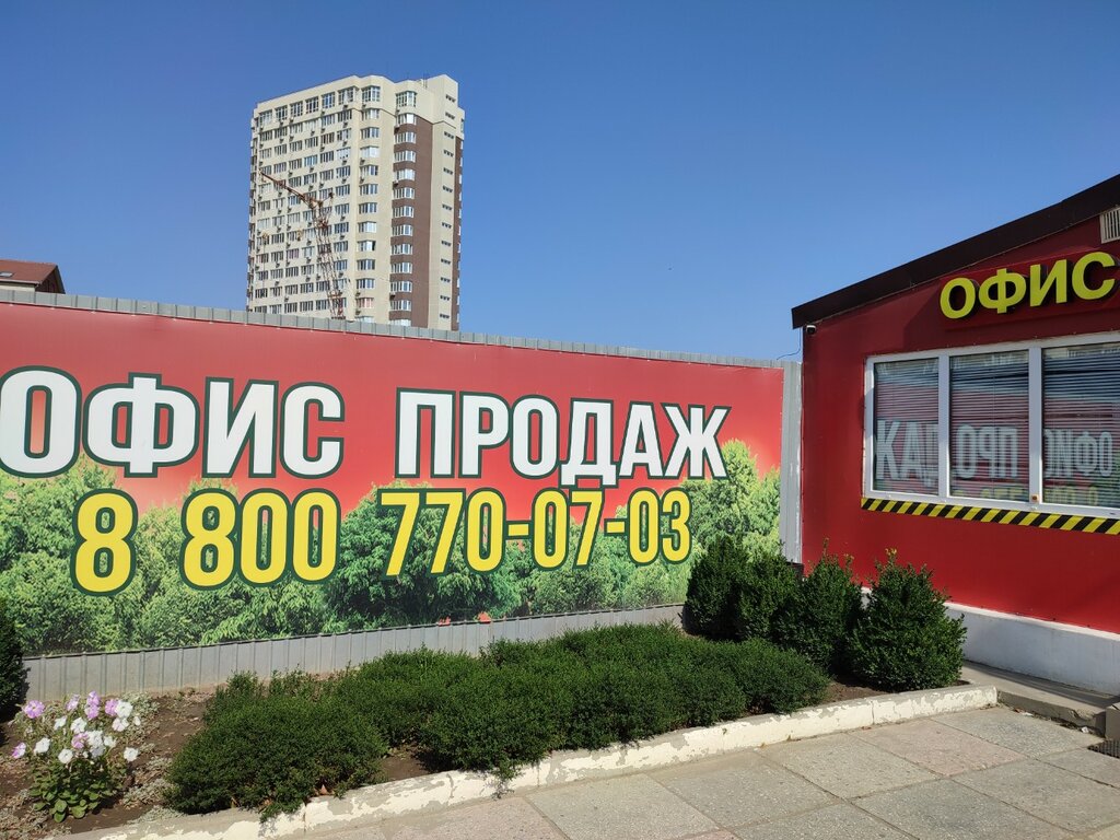 Construction company ZhK Trio, Anapa, photo