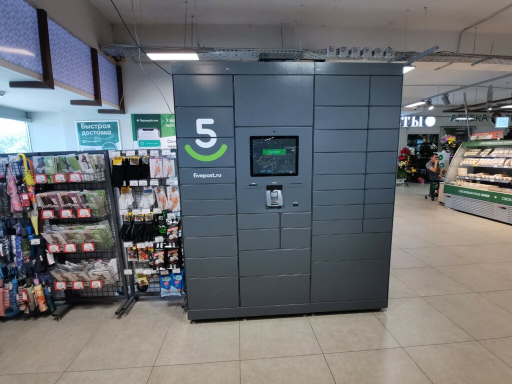 Parcel automat 5Post, Moscow, photo