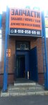 Автозапчасти (Larina Street, 13К1), auto parts and auto goods store