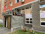 Rassian Parikmashen (Olkhovaya Street, 9), peluquería