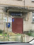 Otdeleniye pochtovoy svyazi № 188681 (derevnya Khapo-Oye, 3), oficina de correos