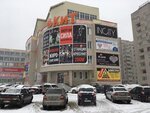Prostocosmos (Severnaya ulitsa, 7А), lingerie and swimwear shop