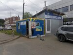 Shinomontazh (Kurganskiy proyezd, 4), montaje de neumáticos
