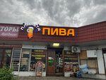 Планета пива (Baksanskoye shosse, 10), cervecería
