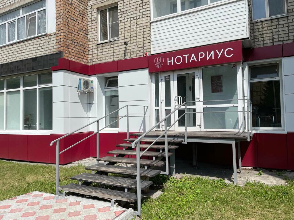 Notarios Нотариус Малышева Елена Владимировна, , foto