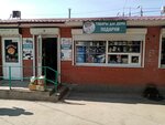 Товары для дома (posyolok Mekhzavod, 5-y kvartal, 5) ، متجر للمستلزمات المنزلية
