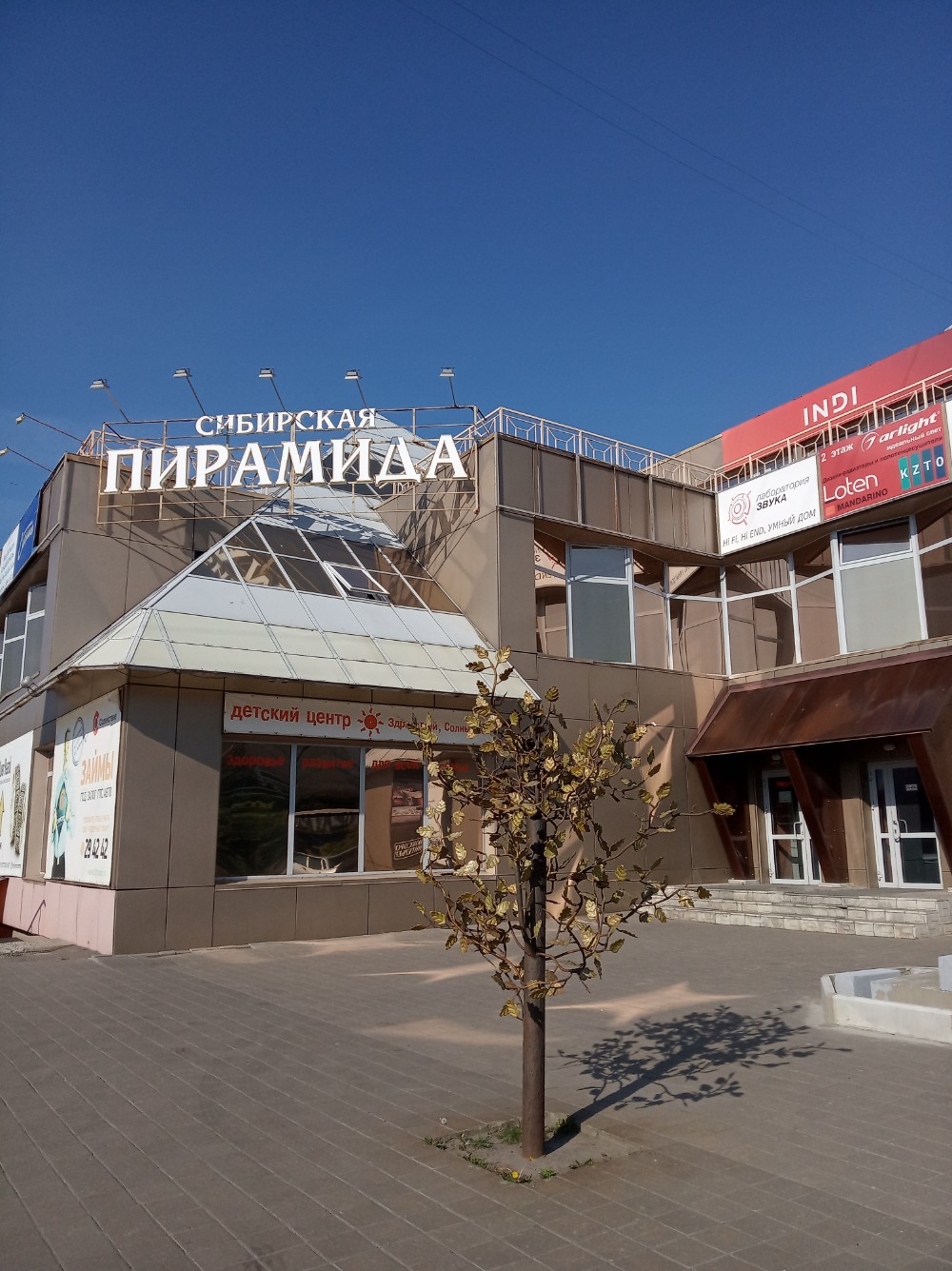 Общество с ограниченной ответственностью микрокредитная компания Влияние запада