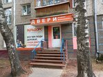 Бульдорс (ул. Лескова, 3, Нижний Новгород), двери в Нижнем Новгороде