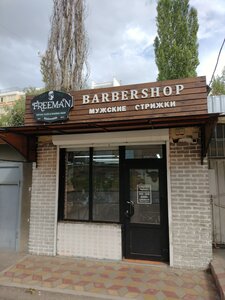 Freeman (ulitsa Kuybysheva, 64), barber shop