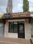 Freeman (ulitsa Kuybysheva, 64), barber shop