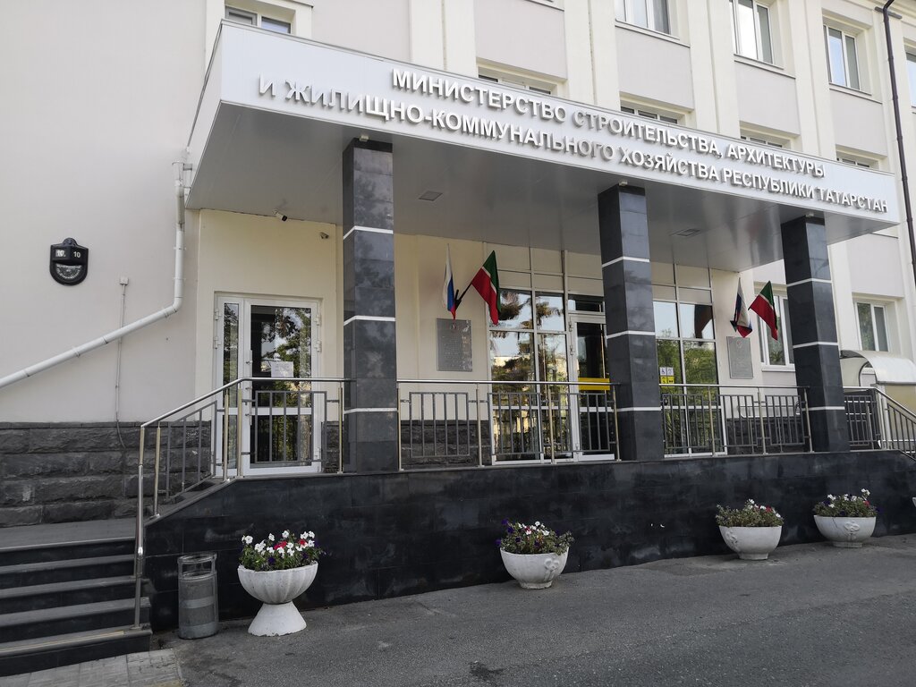 Government ministries, services Ministry of Construction, Architecture and Housing and Communal Services of the Republic of Tatarstan, Kazan, photo