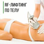 AG Студия аппаратной коррекции фигуры (Pionerskaya Street, 5), cosmetología