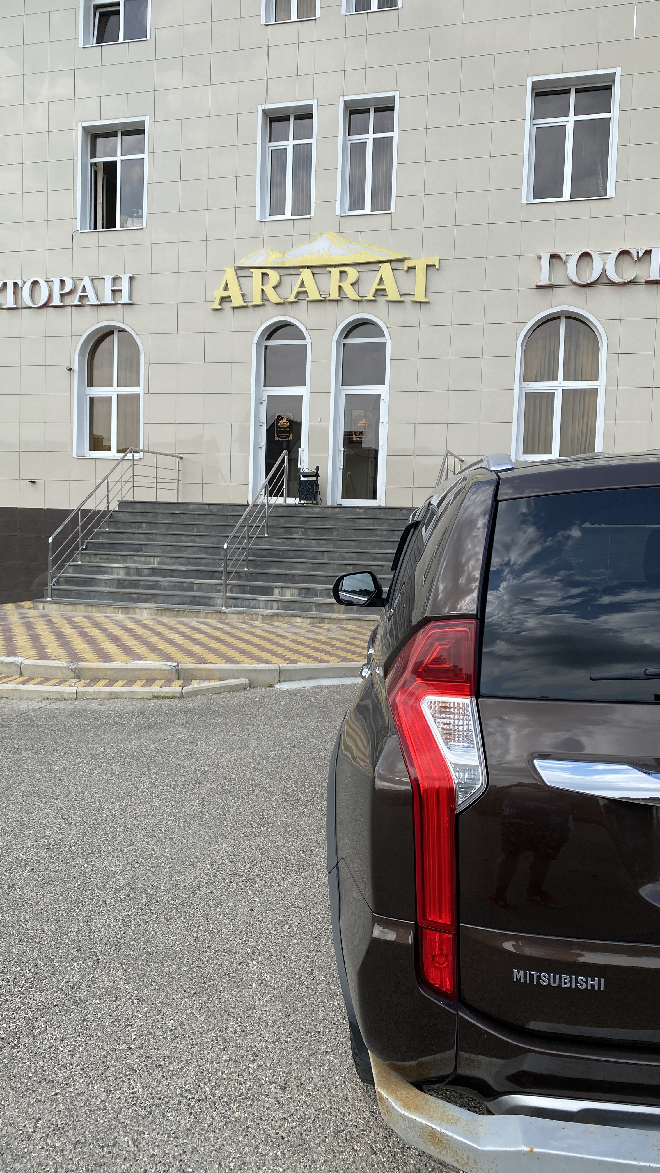Фото Арарат