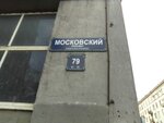 БЦ Московский 79а (Московский просп., 79А, Санкт-Петербург), бизнес-центр в Санкт‑Петербурге