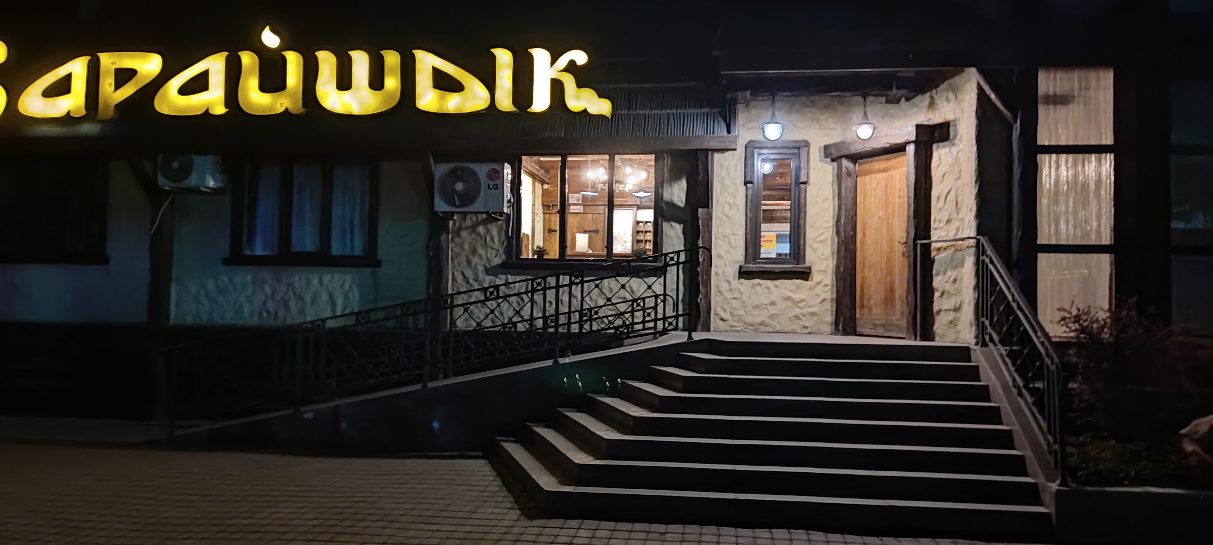 Фото Сарайшык