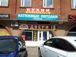 Imperiya kukhon (Dzerzhinskogo Street, 74А), muebles para cocina
