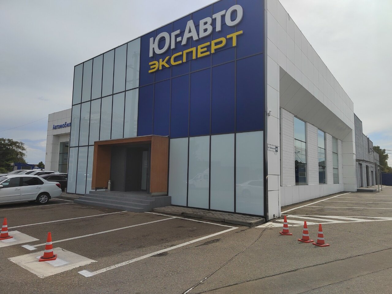 Юг-Авто Эксперт