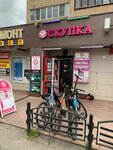 Skypka (Zheleznodorozhny Microdistrict, Sovetskaya ulitsa, 2), thrift store