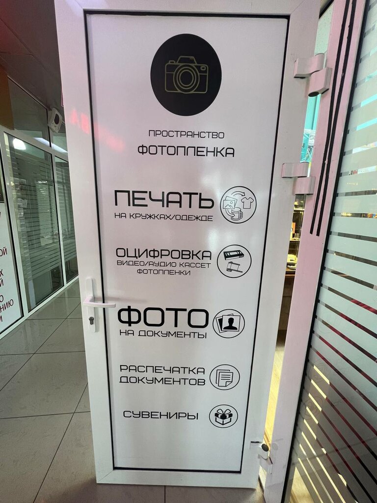Copy center Photoplenka 03, Ulan‑Ude, photo