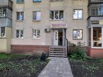 Пьедестал (Plekhanova Street, 50), sports store