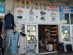Магазин орехов и сухофруктов (Pobedy Square, 6к4) ، المكسرات والوجبات الخفيفة والفواكه المجففة
