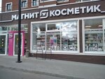 Magnit Kosmetik (Kasimovskoe Highway, 35) ، متجر بيع العطور ومستحضرات التجميل