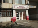 Master i Margarita (Poligraficheskaya Street, 188), peluquería