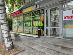 Пивоман (Beketova Street, 40), cervecería