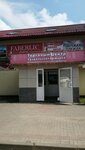 Faberlic (Doronina Street, с1), distribuidores de cosméticos y productos químicos para el hogar