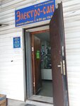 Elektrosan, magazin santekhniki (Nedostoevo District, Selskikh Stroiteley Street, 4В), tienda de artículos de saneamiento