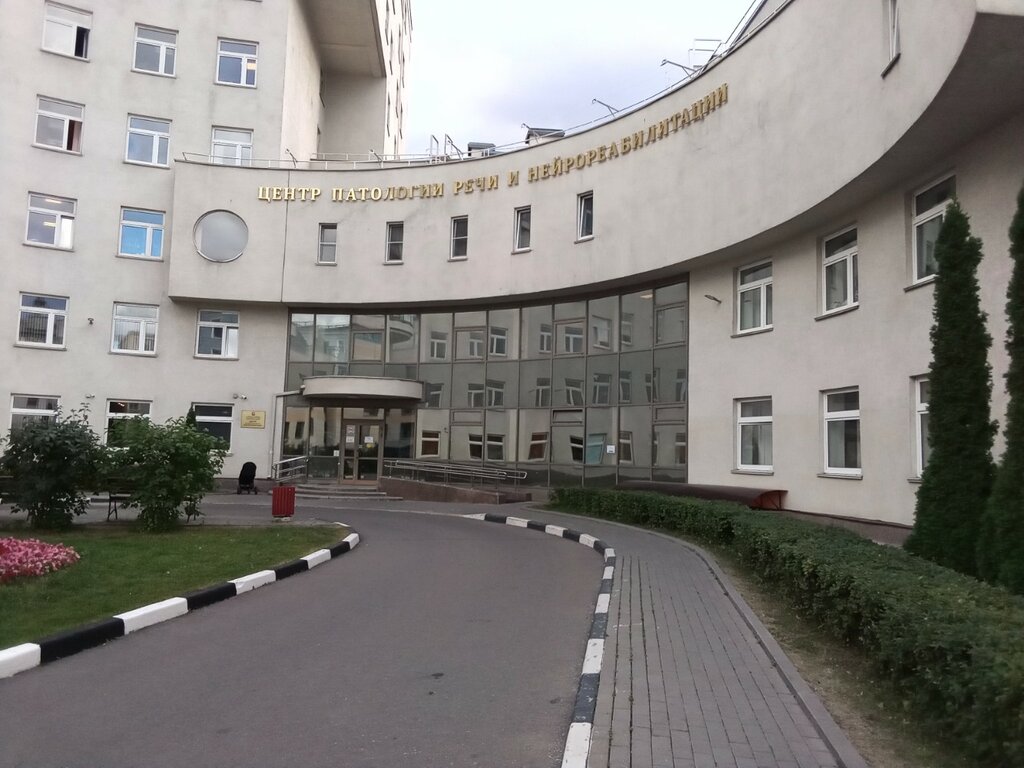 Children's hospital ЦПРиН, Детское отделение, Moscow, photo