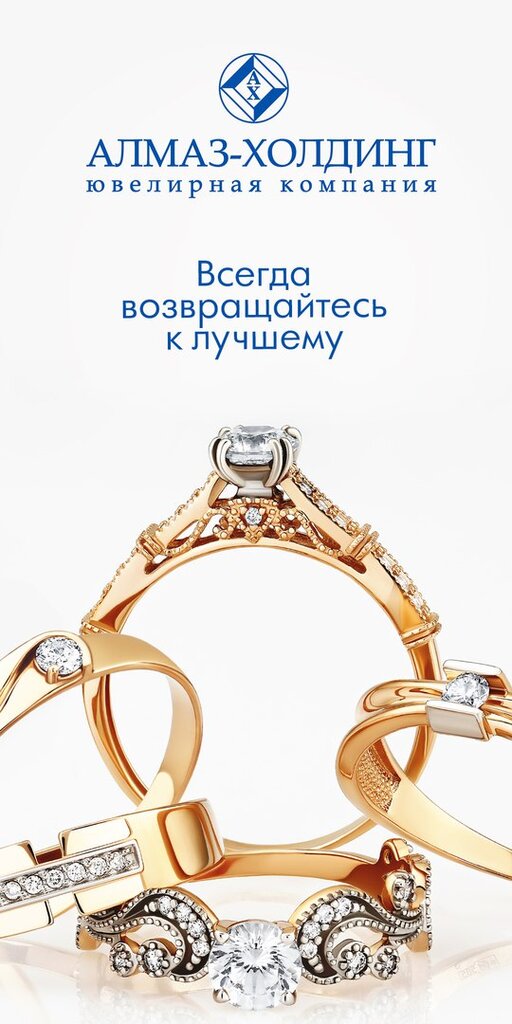 Карта алмаз холдинг