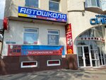 Telefonhouse.ru (ulitsa imeni P.M. Gavrilova, 117), items for mobile phones