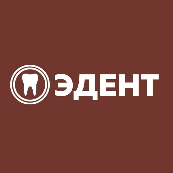 Эдент