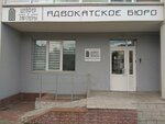 Шейфер и партнеры (Moskovskiy Tract, 89), attorney