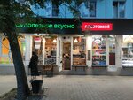 Kofeynya (Shabolovka Street, 20) ، قهوة جاهزة