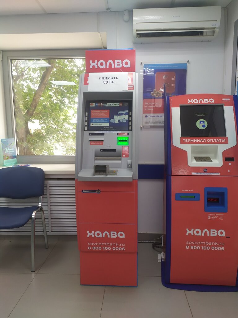 ATM Халва, банкомат, Astrahan, photo