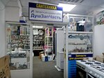 ДушЗапЧасть (бул. Ибрагимова, 88, Уфа), магазин сантехники в Уфе