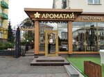 AromaThai (Lenina Avenue, 2), spa