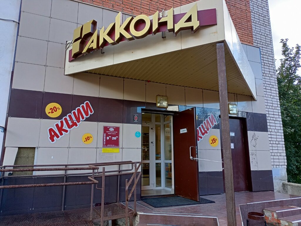 Confectionary Akkond, Cheboksary, photo
