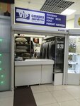 VIP стирка химчистка (Sheboldaeva Street, 95А/2), dry cleaning