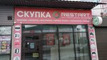 Restart (ulitsa Volodarskogo, 5) ، متجر توفير
