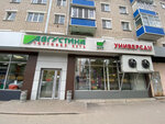 Avgustina (Daurskaya Street, 11) ، محل بقالة
