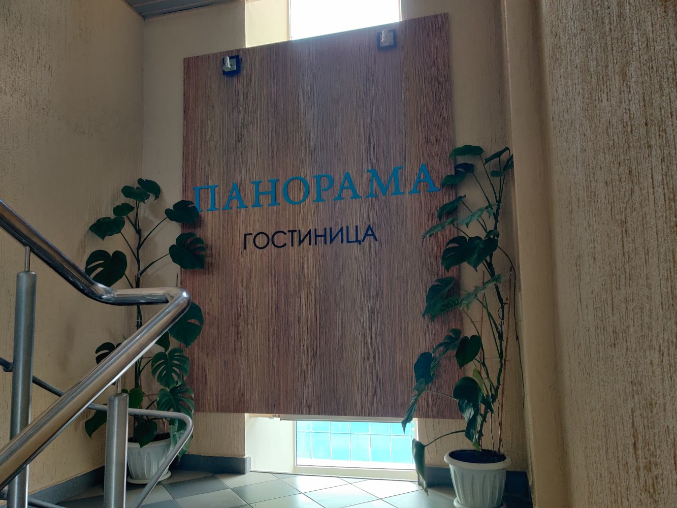 Фото Панорама