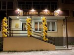 Foam Guild (ulitsa Petrishcheva, 14) ، حانة، بار