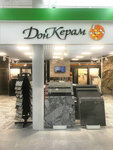 Don Ceram (Mezhdunarodnaya Street, 6), baldosas de cerámica