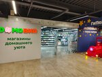 Domovid (Krasnogo Znameni Avenue, 57), home goods store