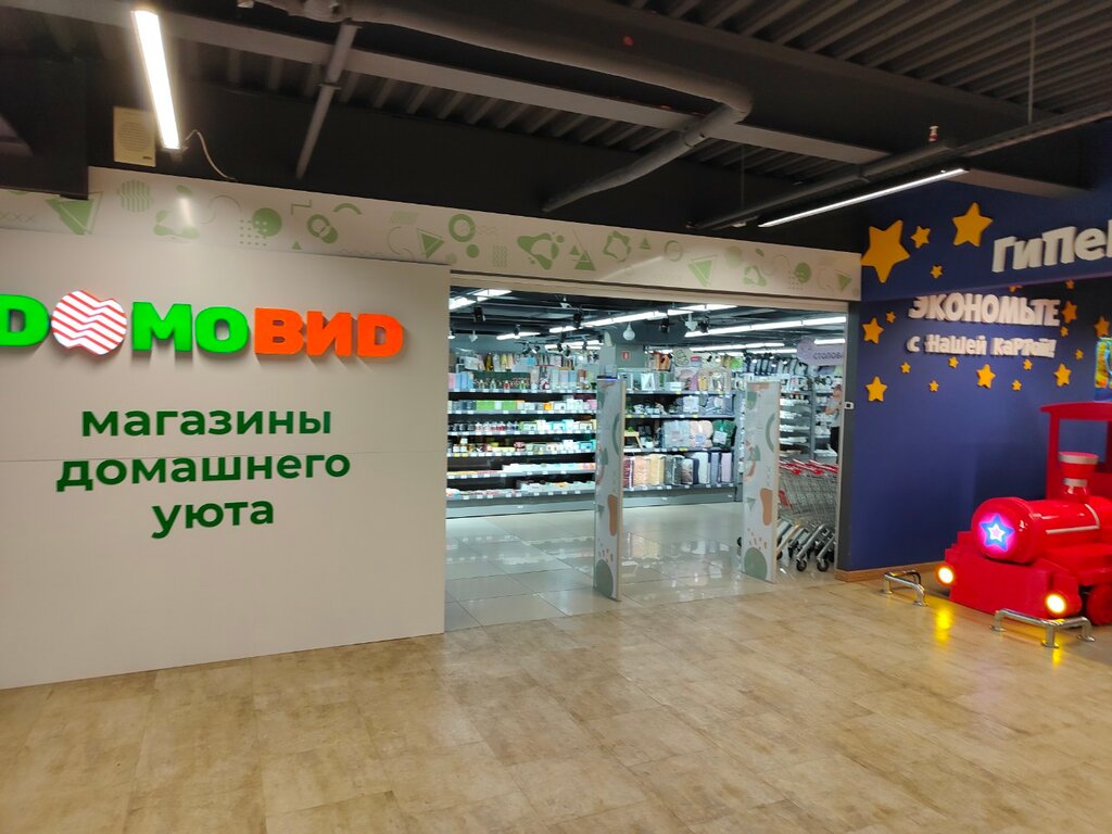 Home goods store Domovid, Vladivostok, photo