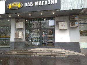 Beer Paradie (Bakuninskaya Street, 43/55), beer shop