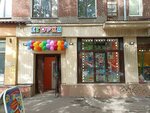 Egorka (Gromoboya Street, 15) ، دمى وألعاب